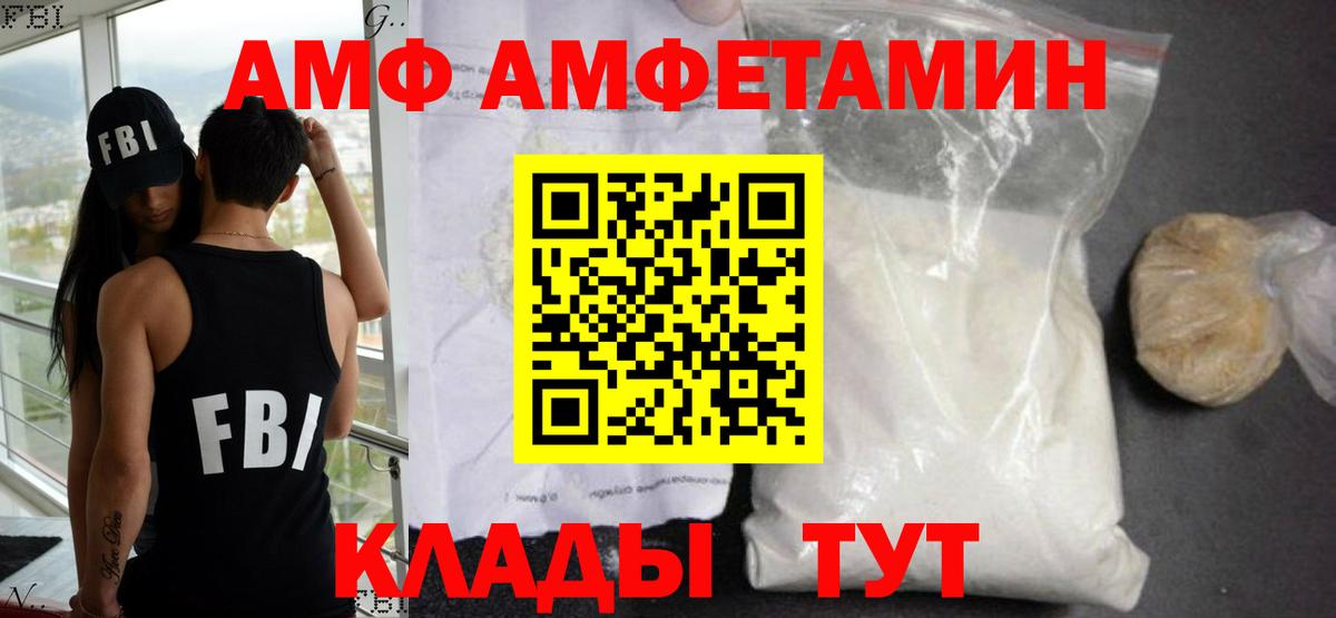 АМФЕТАМИН  Амфетамин Розовый  OMG ссылки  Богородск  Вход с VPN 