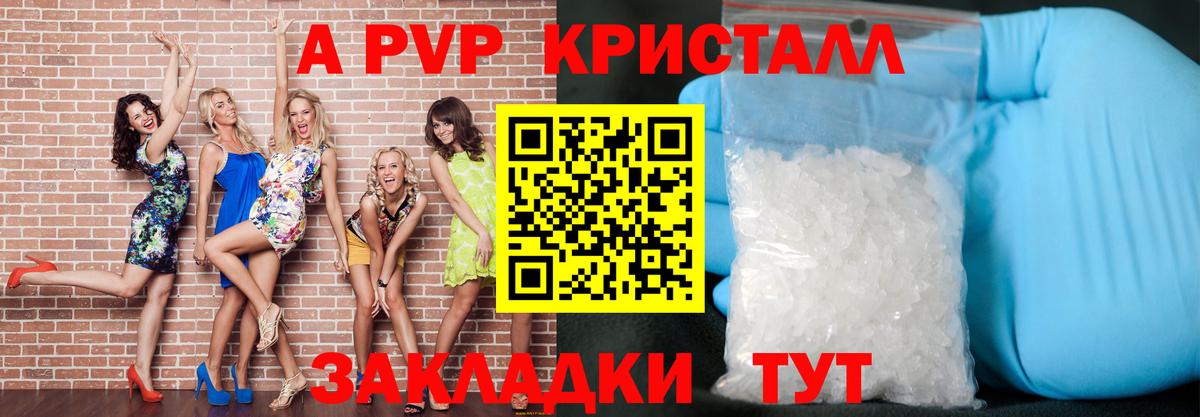 Богородск  Alpha-PVP СК  Вход с VPN  купить наркотики цена  Alpha-PVP кристаллы  A PVP 