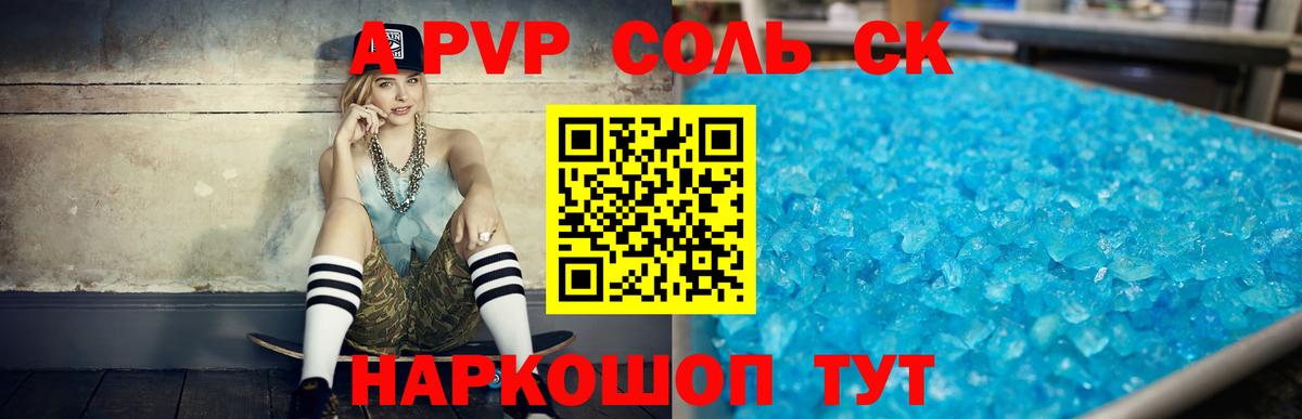 A PVP VHQ Богородск
