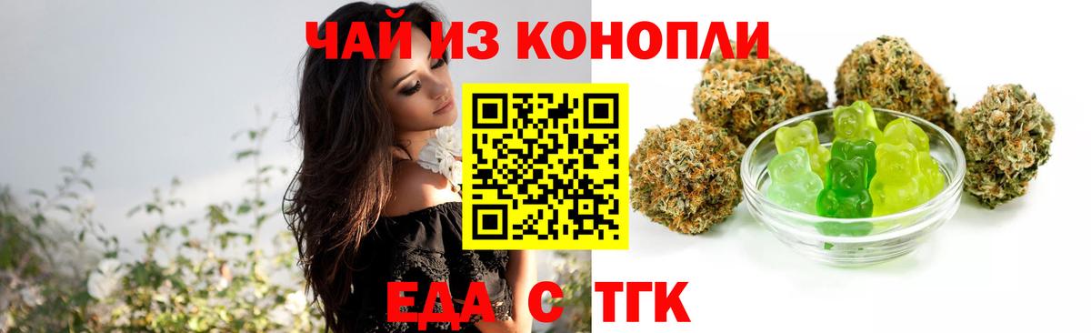 Богородск  Печенье с ТГК конопля  Вход с VPN 