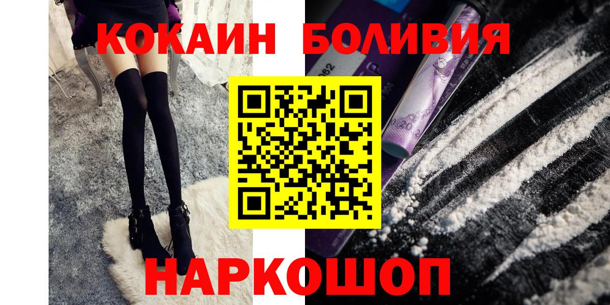 Кокаин 97% Богородск