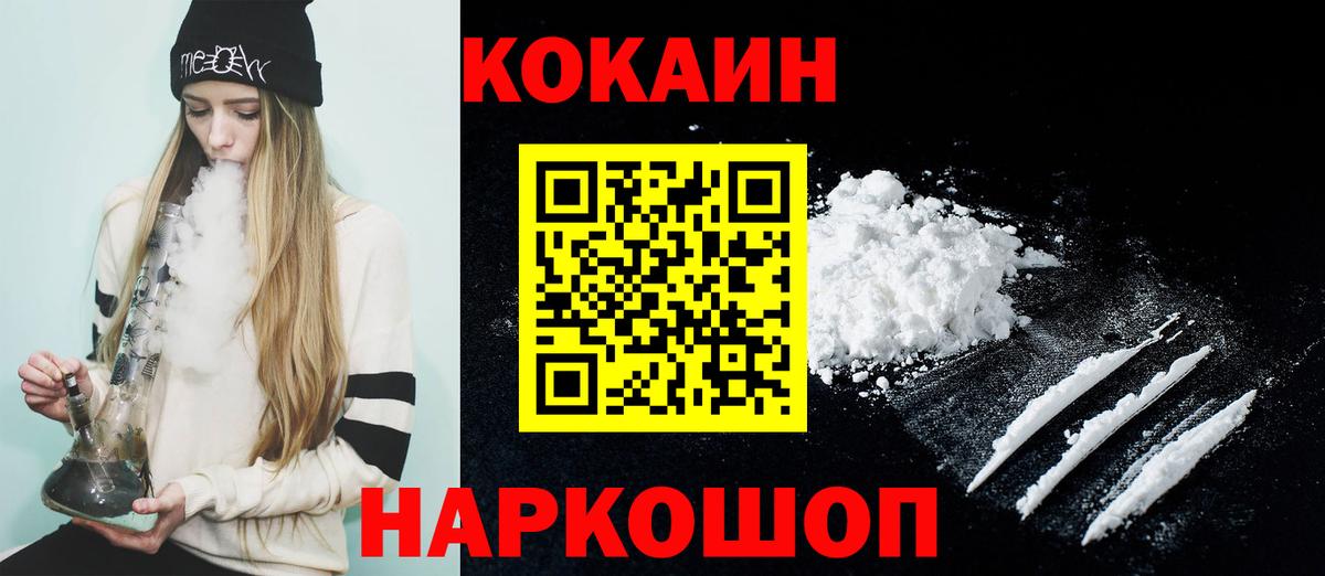 Богородск  купить наркотики сайты  Вход с VPN  COCAIN Перу 