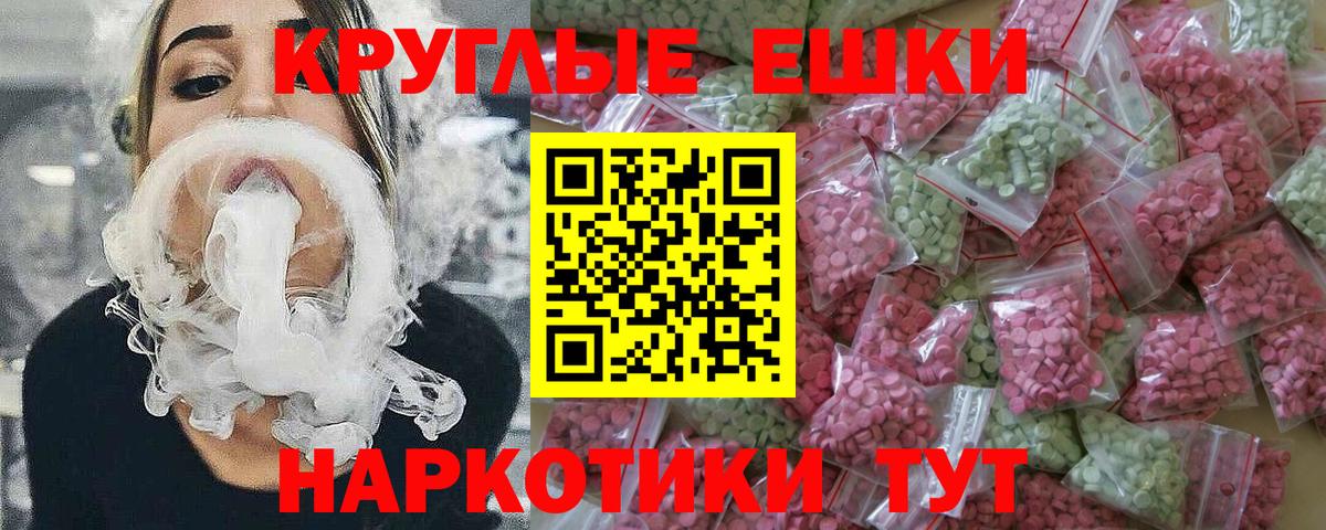 Ecstasy Punisher  Экстази  Богородск  Вход с VPN 