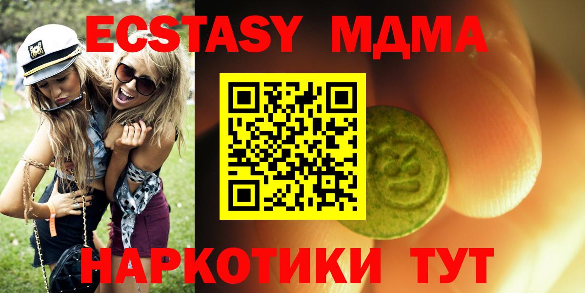 Экстази ешки Богородск