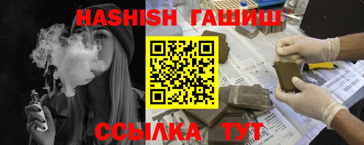 Гашиш индика сатива  Вход с VPN  как найти   Богородск  ГАШИШ Изолятор 