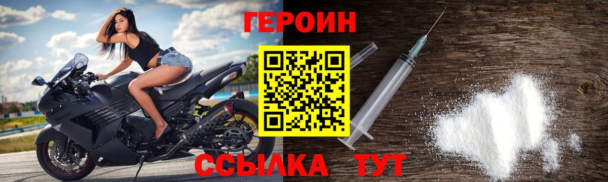 Богородск  ГЕРОИН VHQ  Вход с VPN 