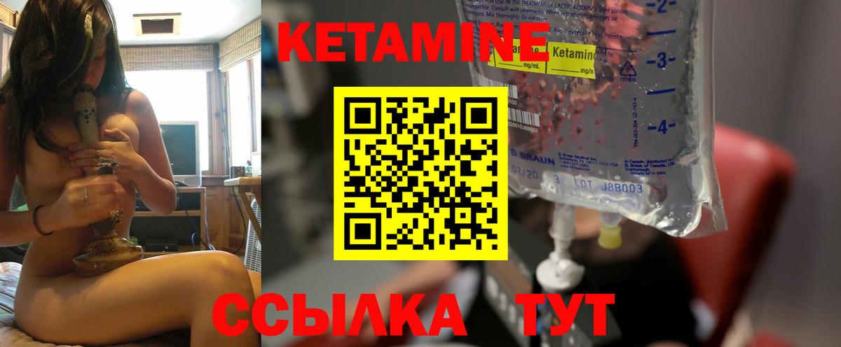 Кетамин ketamine  Вход с VPN  Богородск  КЕТАМИН ketamine 