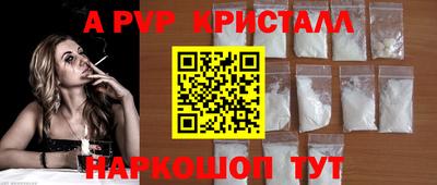 a pvp Апшеронск