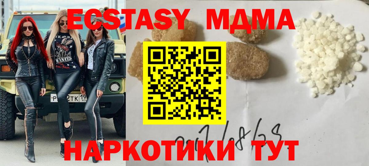 Богородск  МДМА молли  МДМА VHQ  Вход с VPN 