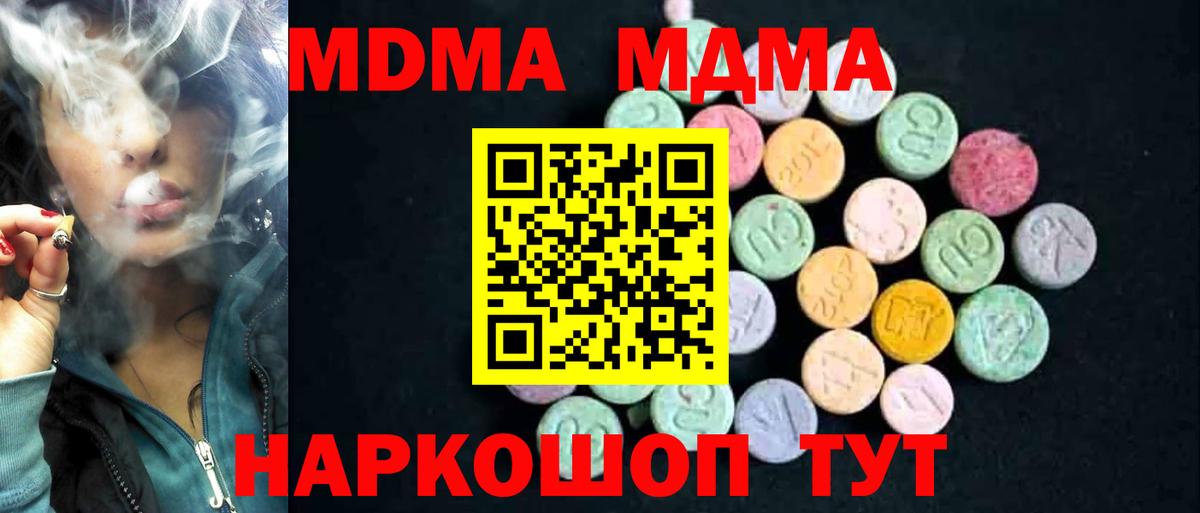 Меф  Богородск  ГАШИШ  ТГК  Каннабис  Где продают наркотики?  Вход с VPN  МЕФ   Кокаин 