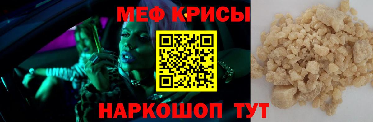Богородск  МЯУ-МЯУ  Вход с VPN  МЕФ мяу мяу  Мефедрон VHQ 