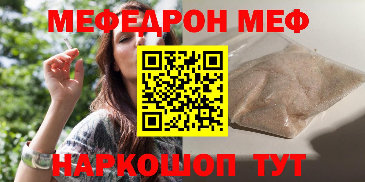 Меф  Богородск