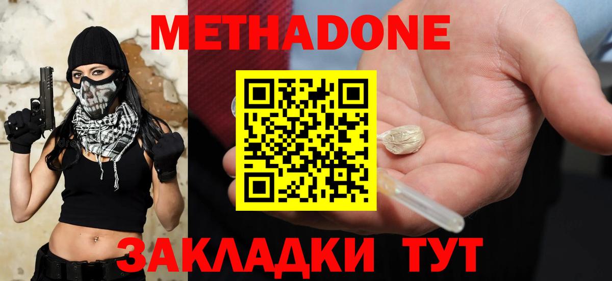 OMG как зайти  МЕТАДОН methadone  Вход с VPN  Метадон мёд  Богородск 