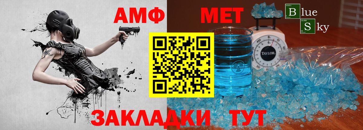 Метамфетамин винт Богородск