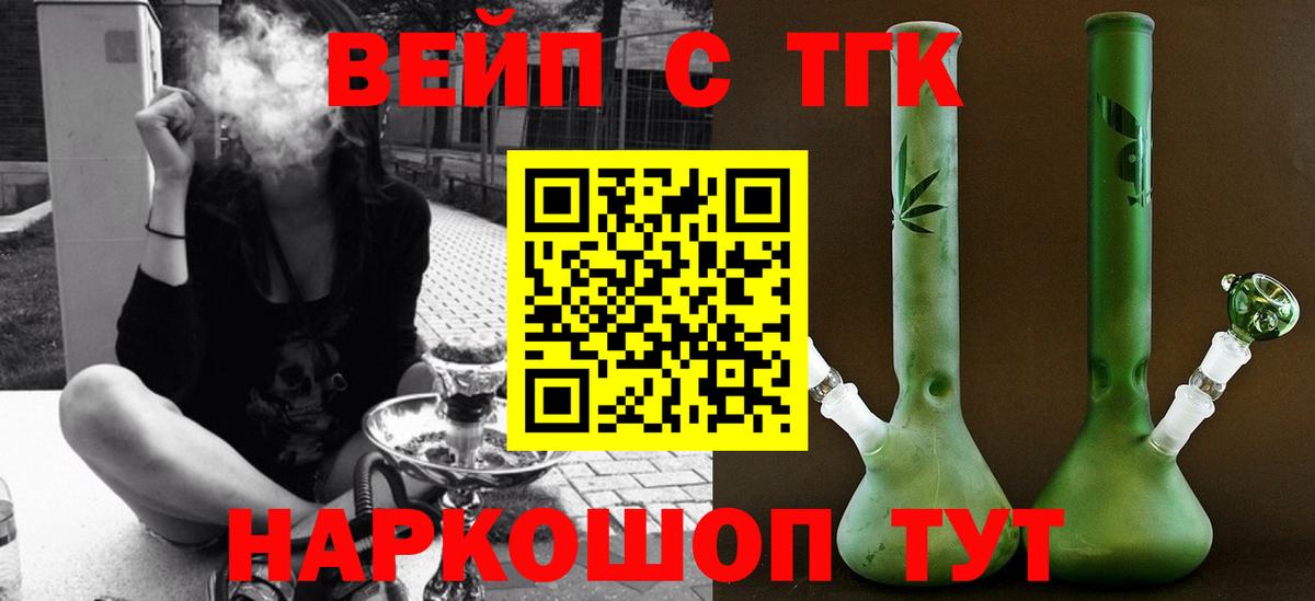 ТГК гашишное масло  Вход с VPN  Богородск 