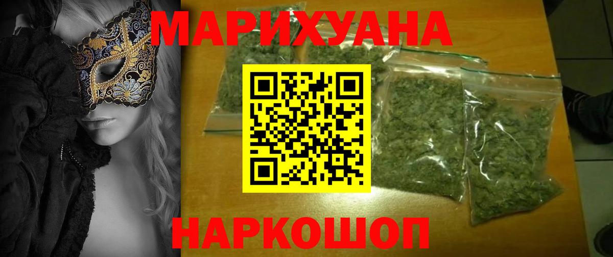 Марихуана LSD WEED Богородск